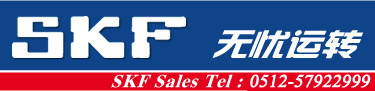 SKF軸承-無(wú)憂(yōu)運(yùn)轉(zhuǎn)